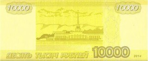Новая купюра в 3000 рублей, в отличие от 10000, не появится точно ...