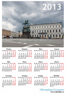 calendar_2013