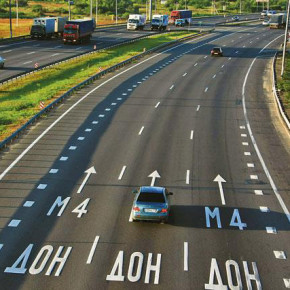В России появятся трассы с ограничением скорости в 130 км/ч