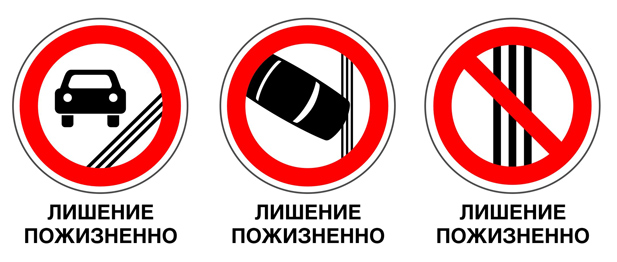Знаки, предлагаемые Ильковским в местах нанесения тройных сплошных линий разметки (изображения предоставлены пресс-службой депутата)