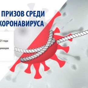 Лотерея за прививку от Коронавируса в России пройдет в несколько этапов