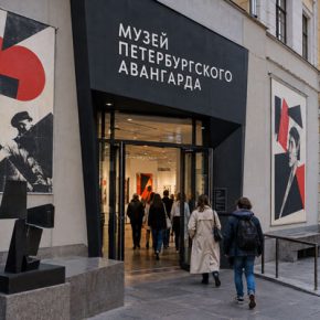 Лекции о русском авангарде будут проводить в одноименном музее