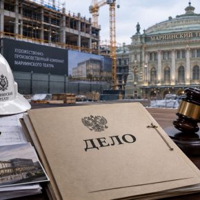 Дело о хищении 96 млн на стройке для Мариинского театра пошло в суд