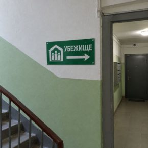 В каждом подъезде Ленобласти будут указатели к укрытию, а все убежища приведут в порядок